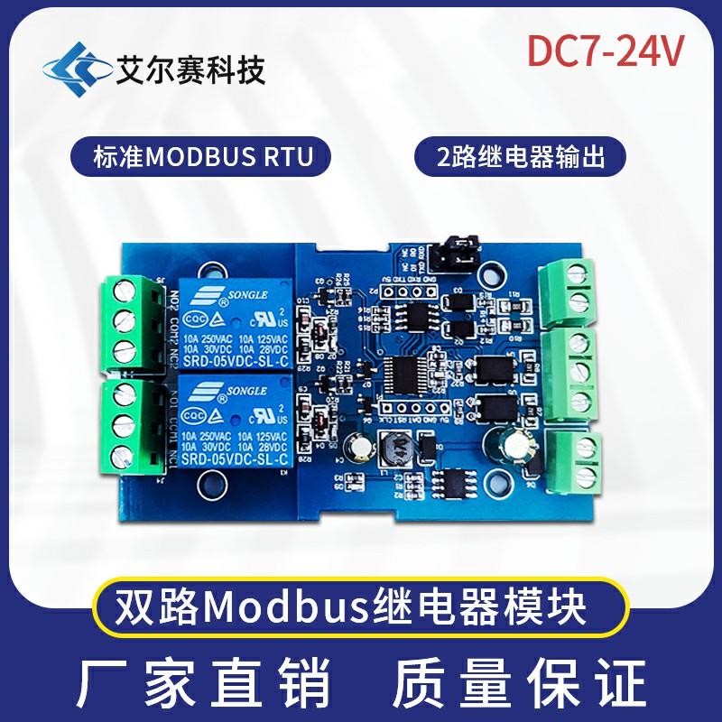 

Customizable Modbus-RTU 7-24V Dual-Channel Relay Module Switch Input/Output RS485/TTL 10*10*2 білий
