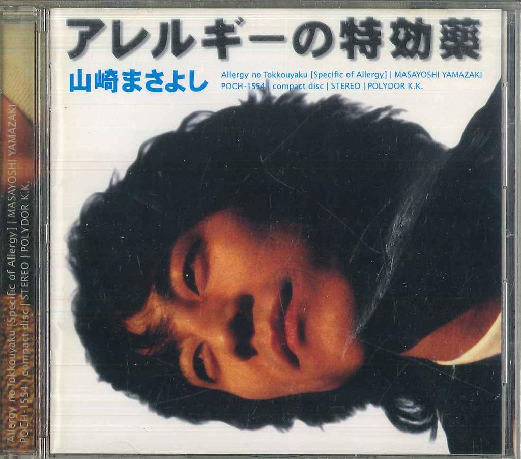 CD MASAYOSHI YAMAZAKI - Allergy No Tokkoyaku POCH1554PROMO Polydor 1996 Japan ObiJapanese Pop/Rock Used
