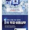 Dr. Groot - Scalp Solution Shampoo Extreme Cooling
