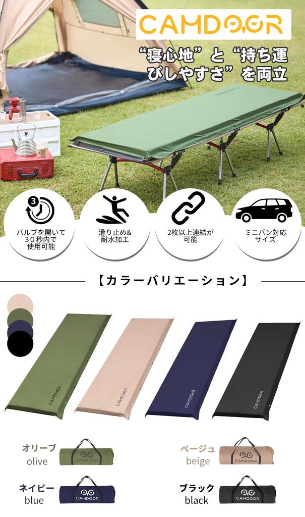 CAMDOOR Camping Thick 10cm Air Mattress Automatic Extra Inflatable Mattress for Car Automatic Infinitely Camping Air Easy Storage Bag Included