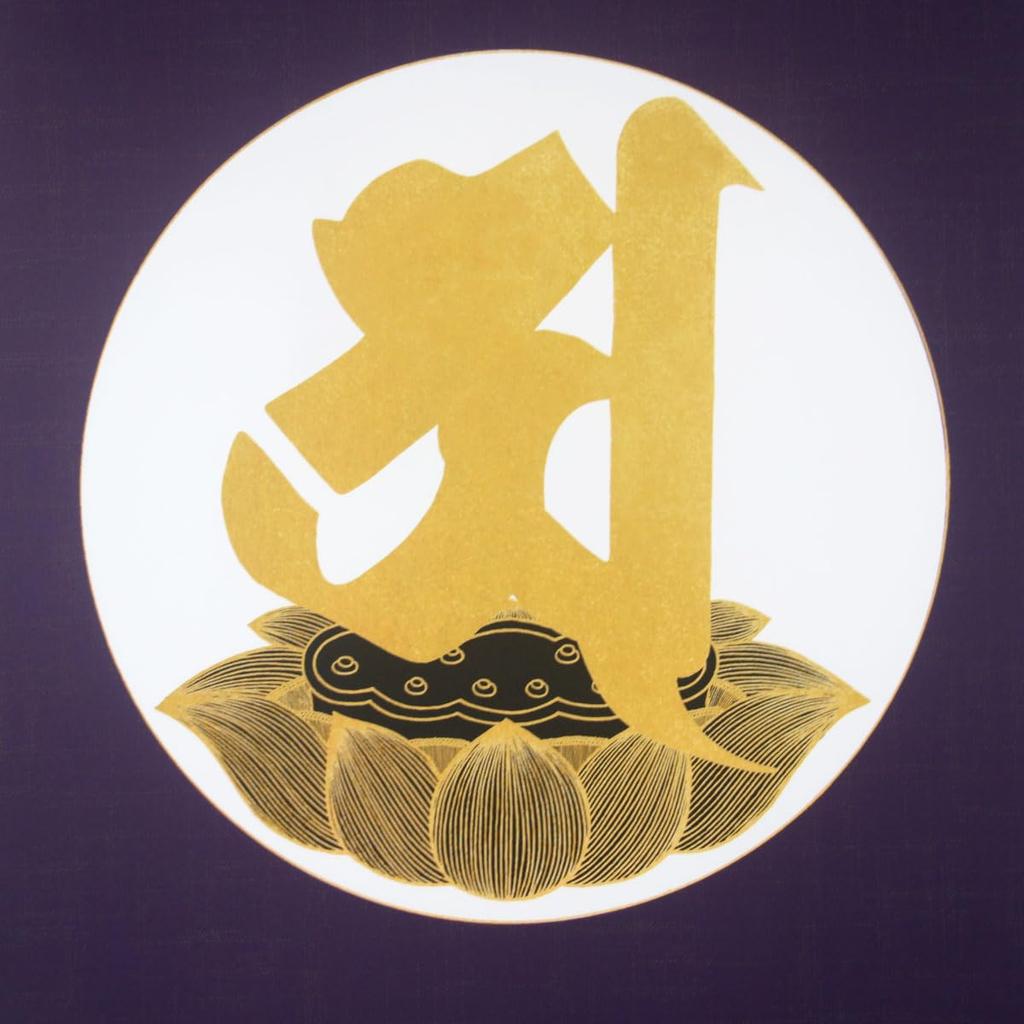 Hanging scroll, hanging scroll, mohoso, Aji, small size