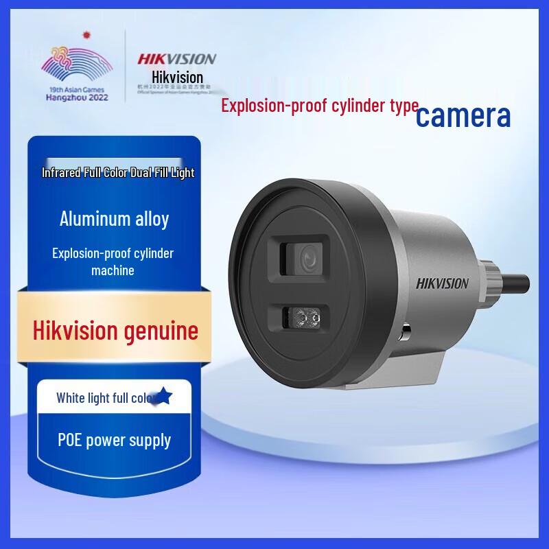 

Hikvision 2MP PoE Explosion-Proof Full-Color Night Vision Camera CN plug (adapter included)