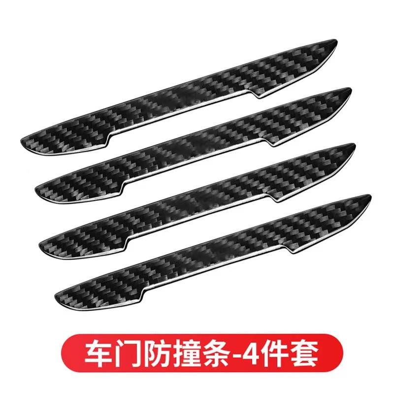 

Край двери автомобиля, карбоновый стиль, защитные полосы от царапин, накладка на бампер, зеркало заднего вида, защита от столкновений B 4 PCS