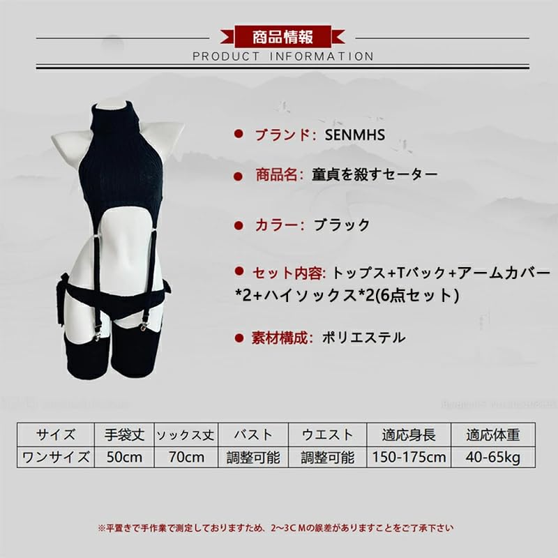 Virginity Killing Sweater Lolita Knit Sweater Sexy High Neck Fashion Funny Cosplay Clothes Costume Dumpling Girl Costume Event Tops Arm Cover High