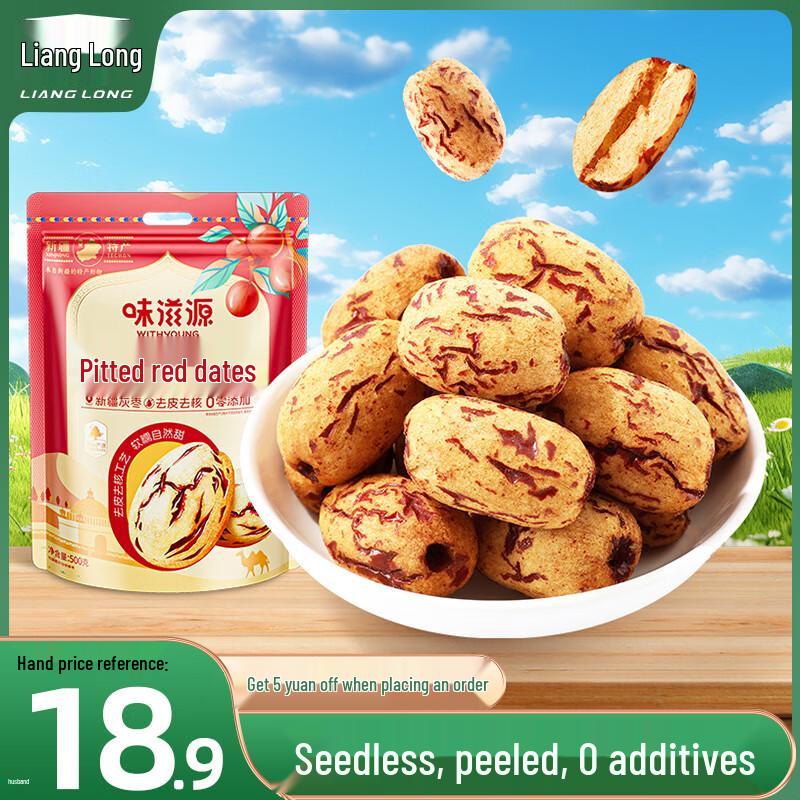 Lianglong Premium Date Snacks