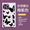European and American hot-selling trendy brand black butterfly is suitable for Apple 17promax fashion sense mobile phone case 16 women's glass case