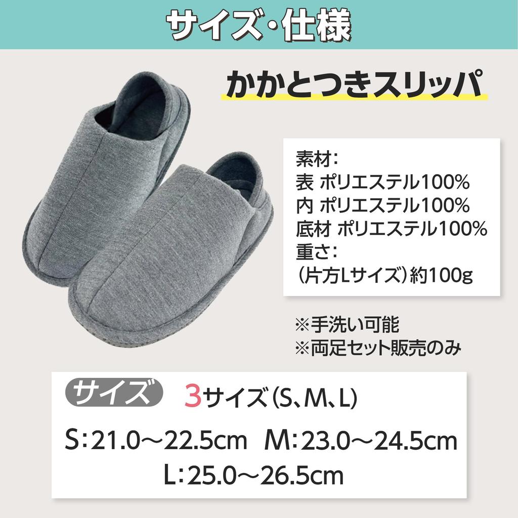 Ayumi Heeled Indoor Same Size for Left and Right and Easy To Put On and Take Comfortable with Hand Ideal for Seniors and Fall Prevention Indoor Both