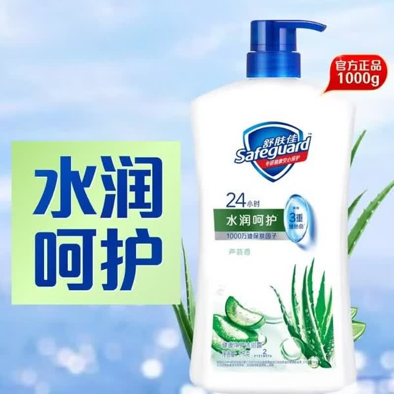 Safeguard Healthy & Purifying Shower Gel