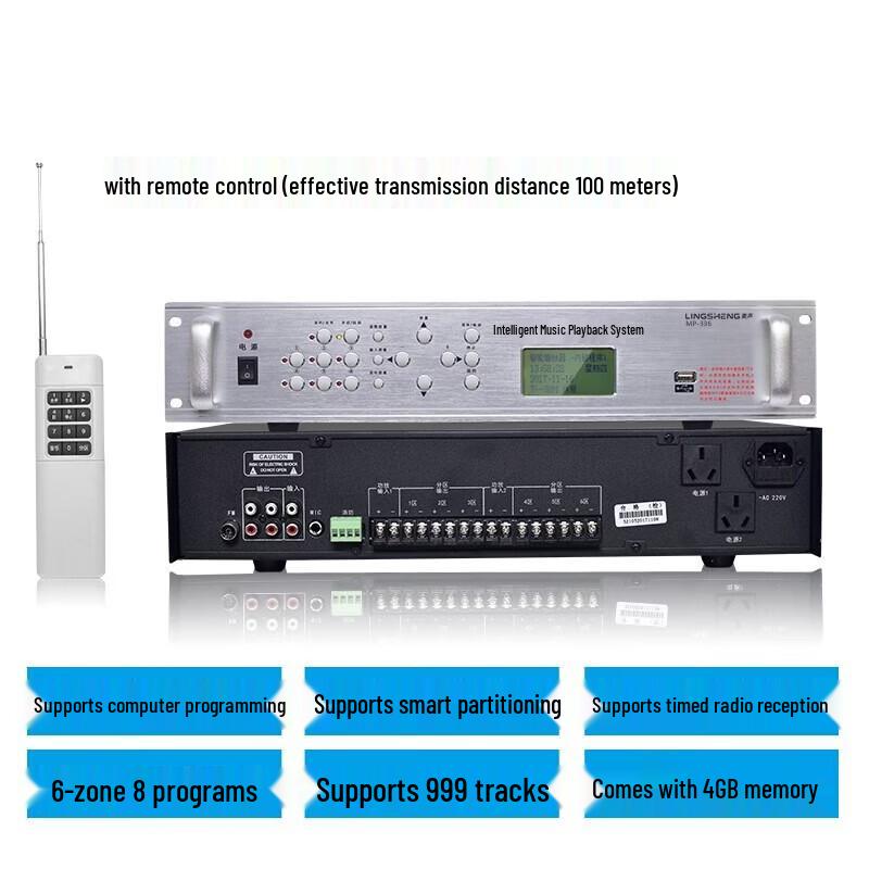 Lingsheng Campus Public Address System CN plug (adapter included)