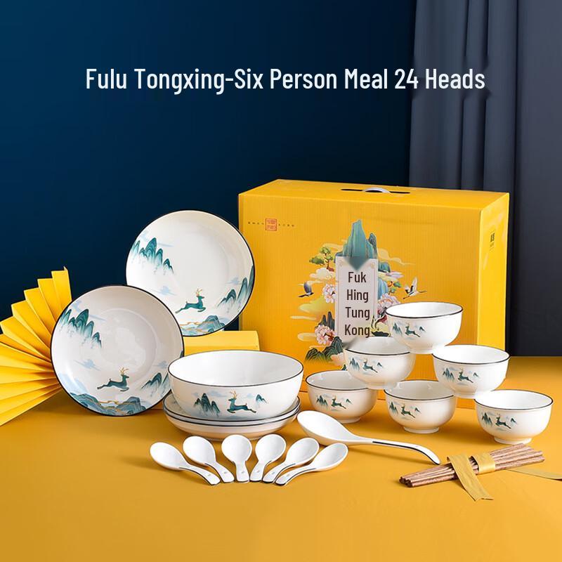 A1 Lucky Deer Ceramic Dinnerware Gift Set 24-piece set