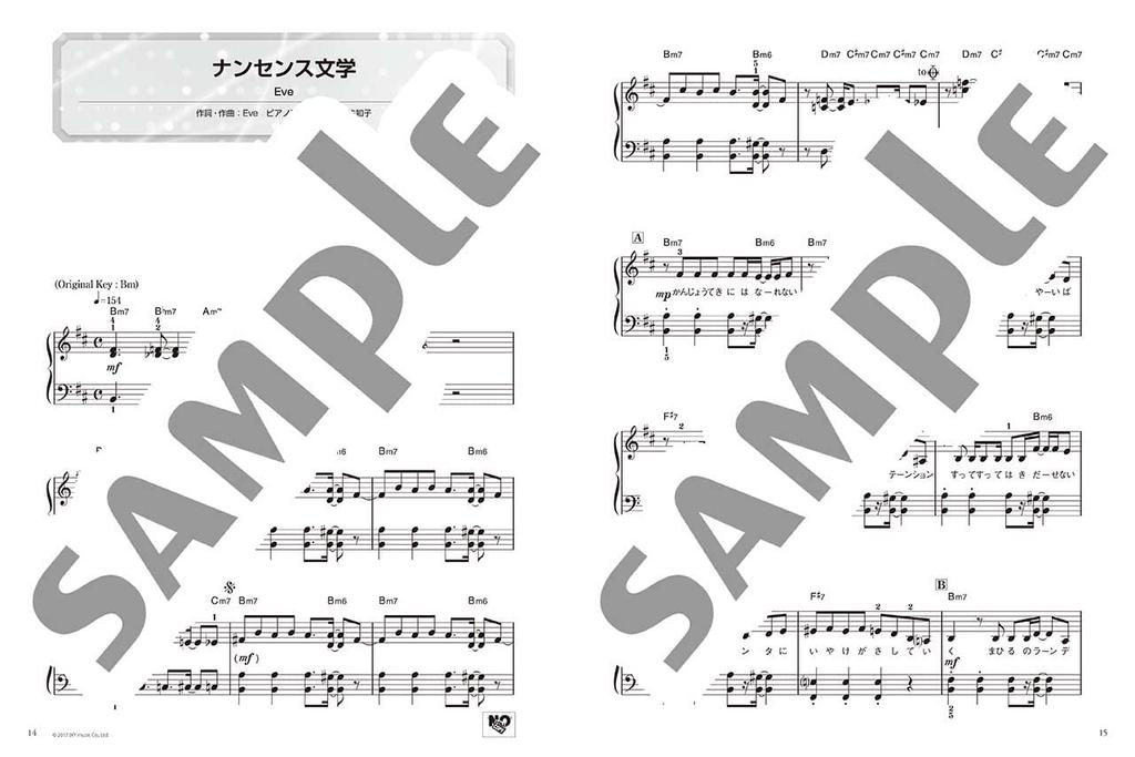 Piano Solo Easy To Play Vocaloid Popular Song Ranking 30 Chosen by Everyone Asuno Yozora Patrol Squad ~ ~ (Piano Solo/Beginner)
