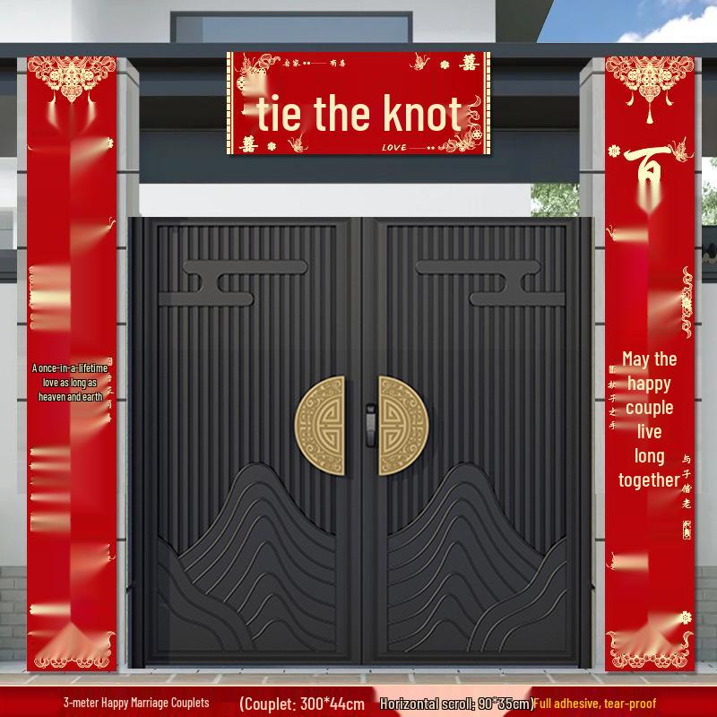 3 Meter Wedding Couplets Set: Rural Gate Decor & Happy Character Stickers