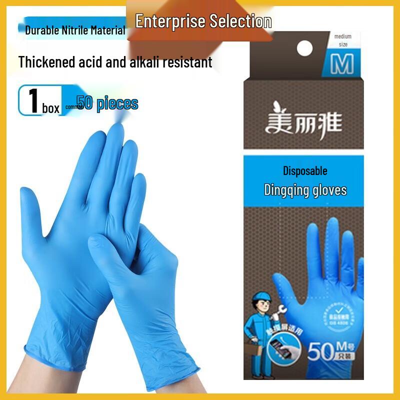 Meiliya Disposable Nitrile Gloves