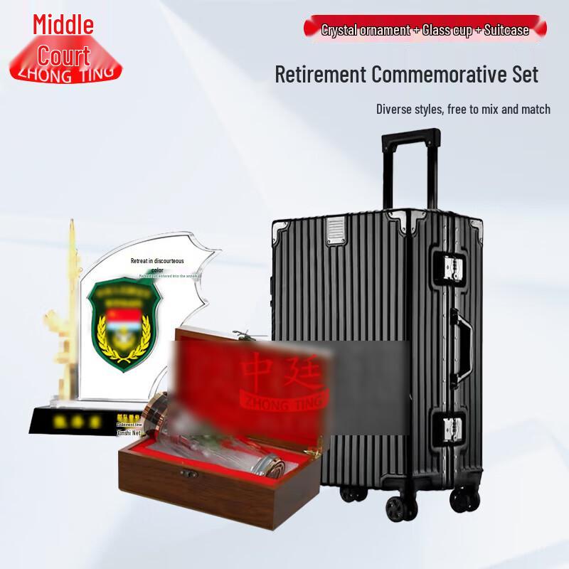 Zhongting Retirement Commemorative Gift Set