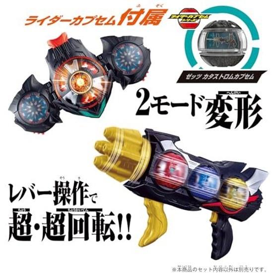 BANDAI Kamen Rider Zetsu DX Triple Dual Mea Capsule Set Suitable Ages 3 Up