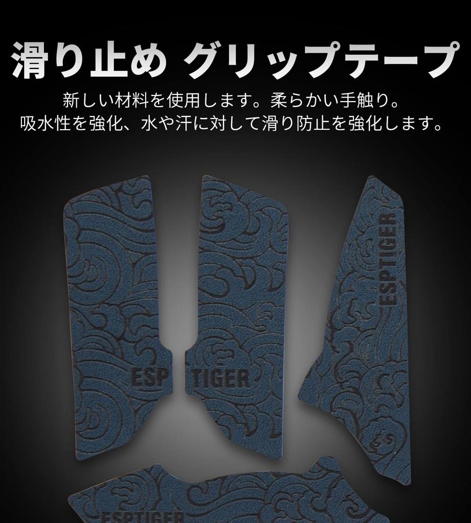 [Discontinued, Limited Edition] EsportsTiger Mouse Grip Tape for Razer Viper Mini, Anti-Slip Mouse Grip Tape for Gaming Mice, Pre-Cut, 1 Pack