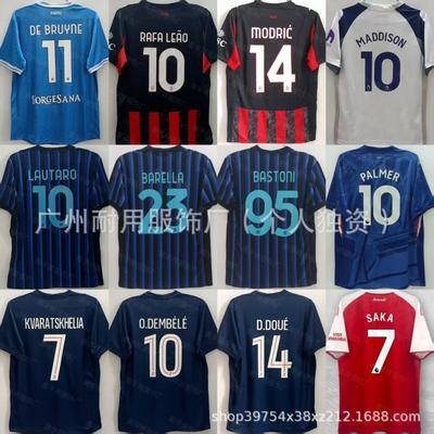 25-26 Inter Milan Rome AC Chelsea Atletico Madrid Jersey No. 9 Harland 14 Modric Football