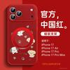 Applicable to Apple 17Pro mobile phone case, new iPhone14Pro case 16Pro bracket 15 series 13 magnetic attraction