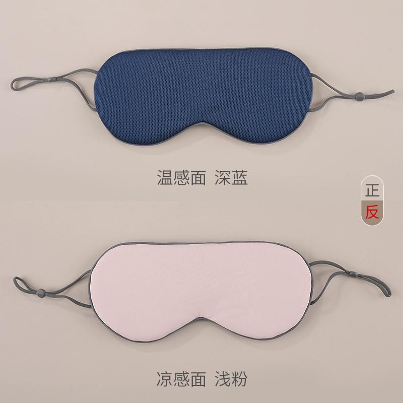 Dual sided warm and cool,breathable ice silk for cooling in summer,ice compress for sleeping, eye mask for shade and no pressure