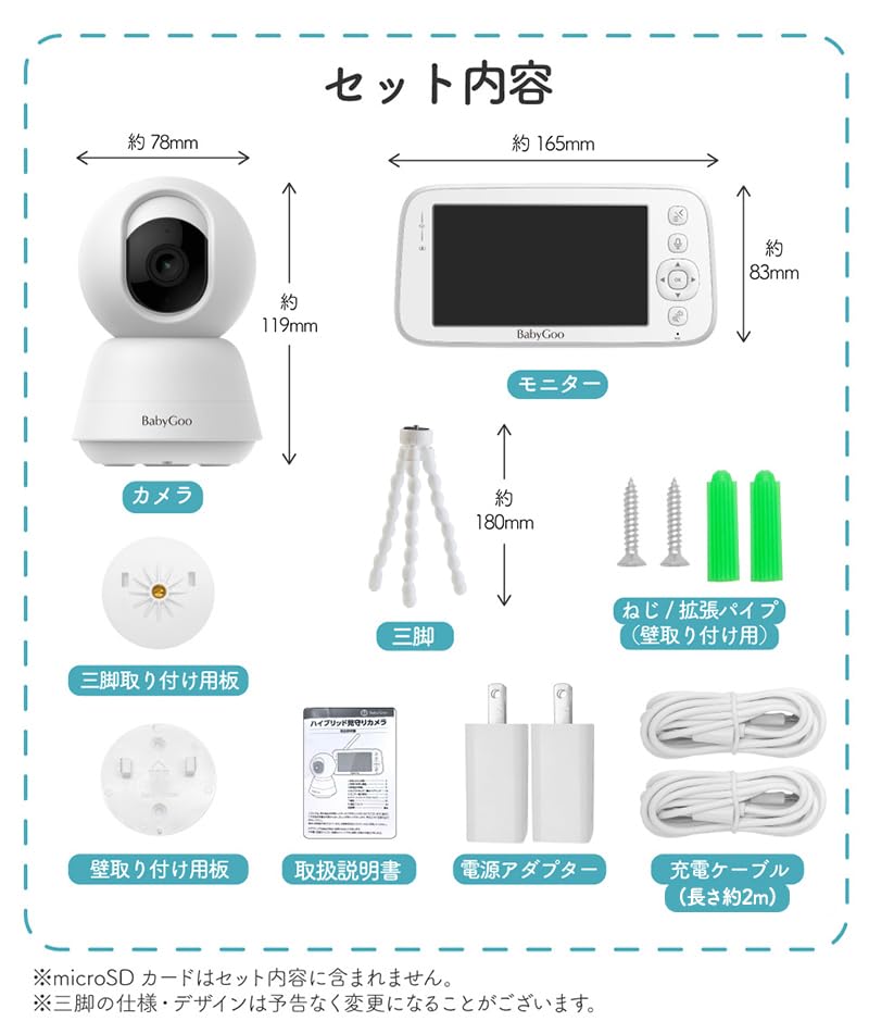 BabyGoo Baby Not Large with Perfect As a Baby Shower Monitor, Wi-Fi Required, 5-inch Screen, High-definition, Monitor, Gift.