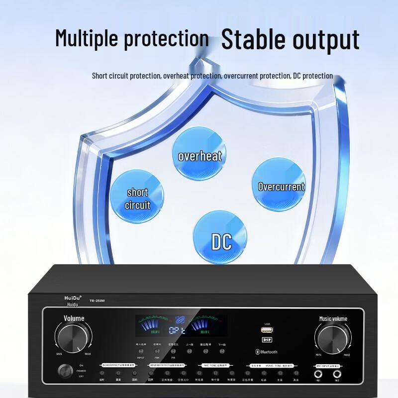 HuiDu Conference Audio Integrated Amplifier (CN version)