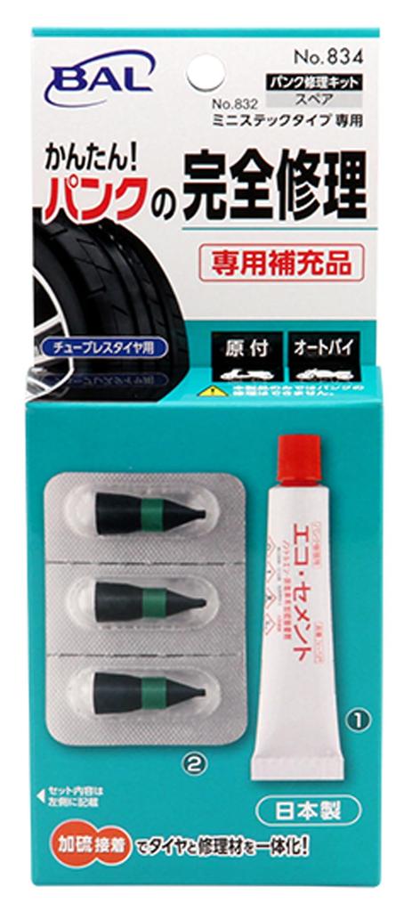 BAL (Ohashi Sangyo) Puncture Repair Kit Ministick Refill No.834