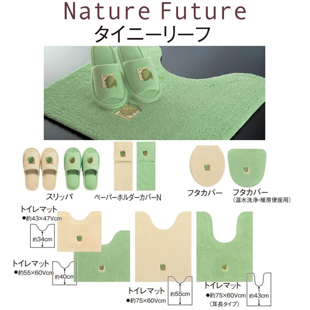 Senko Tiny Leaf Long Toilet 75 X Cotton Simple 13963 Mat, Approx. 60cm, Blend, Embroidered, Design, Beige,