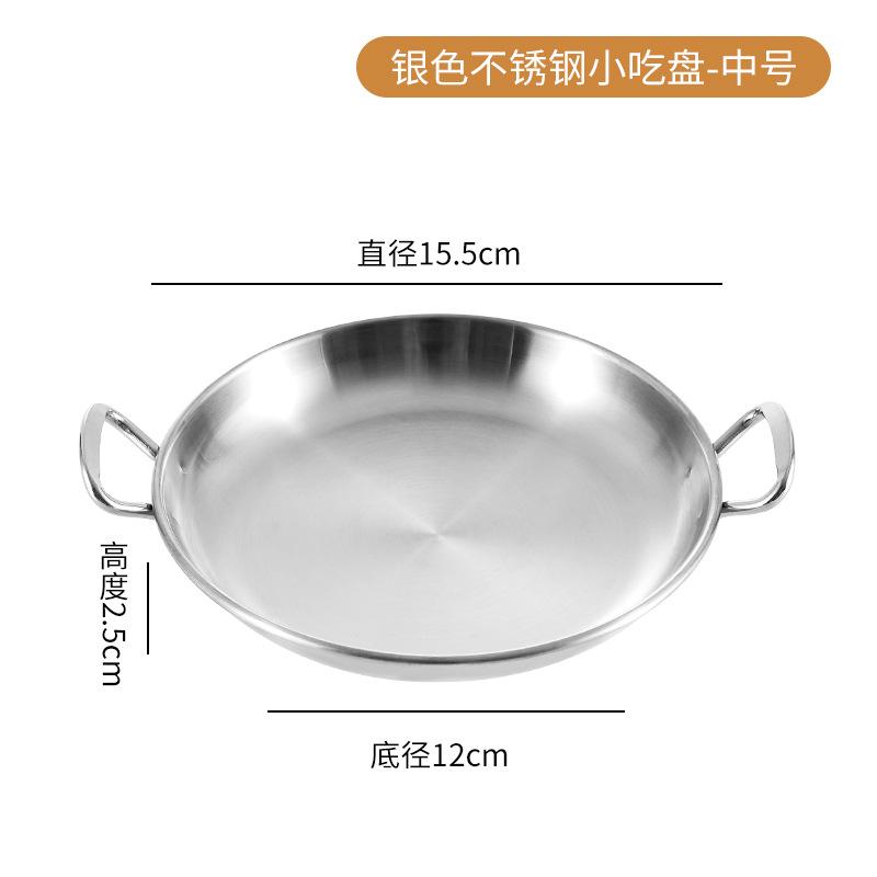 Korean Style 304 Stainless Steel Snack Plate Gold Plated Double Handle Fries Chicken Plate Thickened Cold Dish Pickle Tray