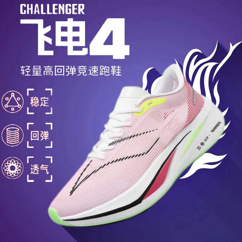 Feidian 4c carbon board running shoes shock absorption autumn running shoes Chitu 7pro children's sports shoes high school entrance 