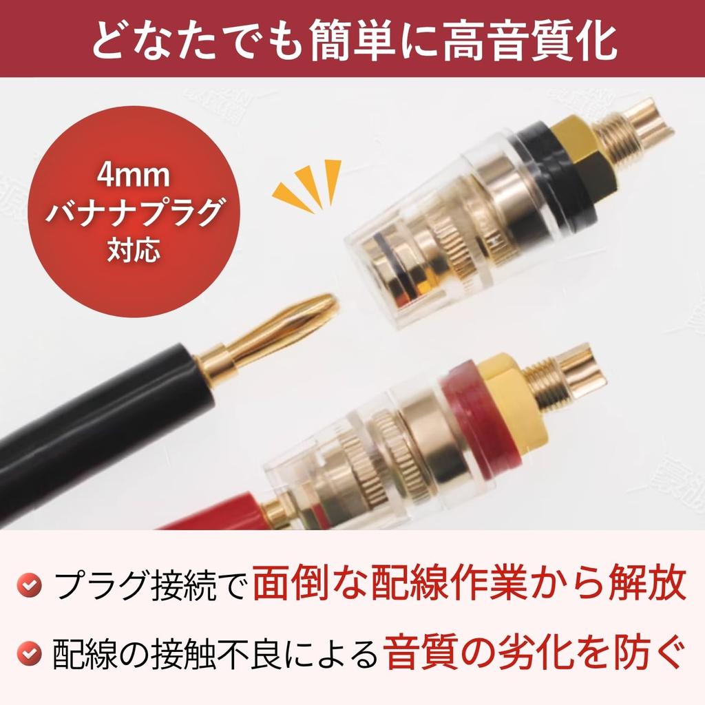 Shymie Speaker Banana Plug 4mm Terminal Solder Screw Diameter Black Terminals, Compatible, Diameter, List, Pins, 8mm, Red,