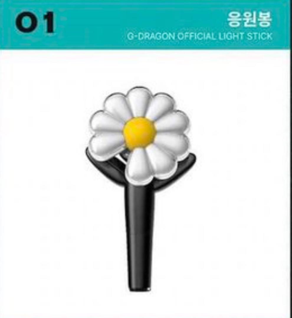 

[USED] G-DRAGON Official Penlight Exhibition Übermensch Jiyoung