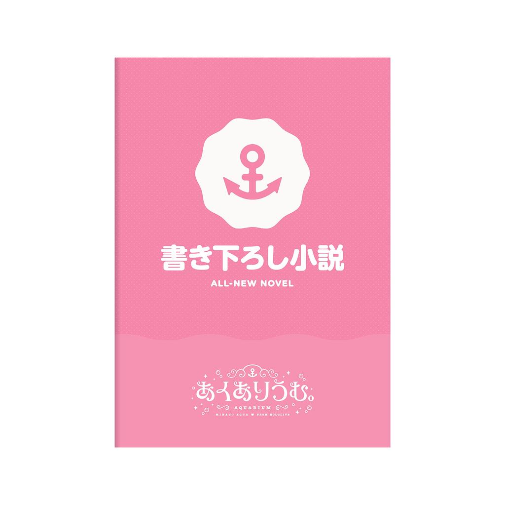 Limited Edition Switch B2 BIG Acrylic SD Acrylic Key Original Novel Reading Original Soundtrack Included Aquarium. - [Bonus] Tapestry, Figure, Chain,