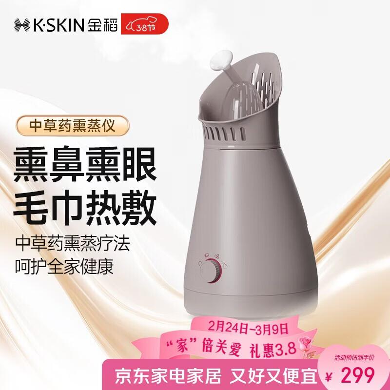 Jindao KD231 Herbal Steam Facial & Nasal Steamer