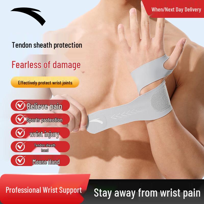 

ANTA Sports Wrist Support Brace One Size (Universal)