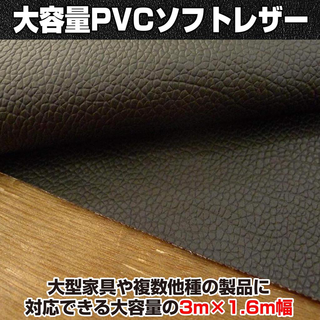 Nullie PVC Miękka skóra Tkanina Skóra syntetyczna Rzemiosło Gładka Czarna 3m x Ok. 1,6 m