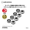 AT6098a Insulator Speaker Spikes Audio-Technica