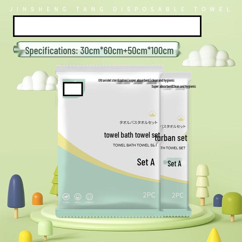Miling Disposable Travel Towel & Bath Towel Set