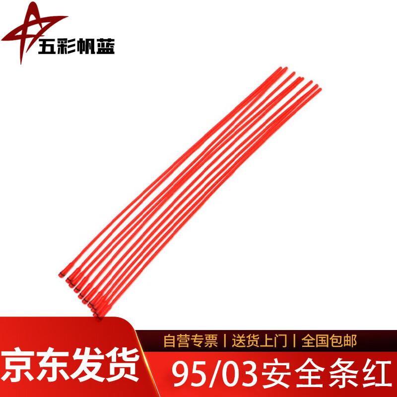 Wucai Fanlan Safety Flags & Strips