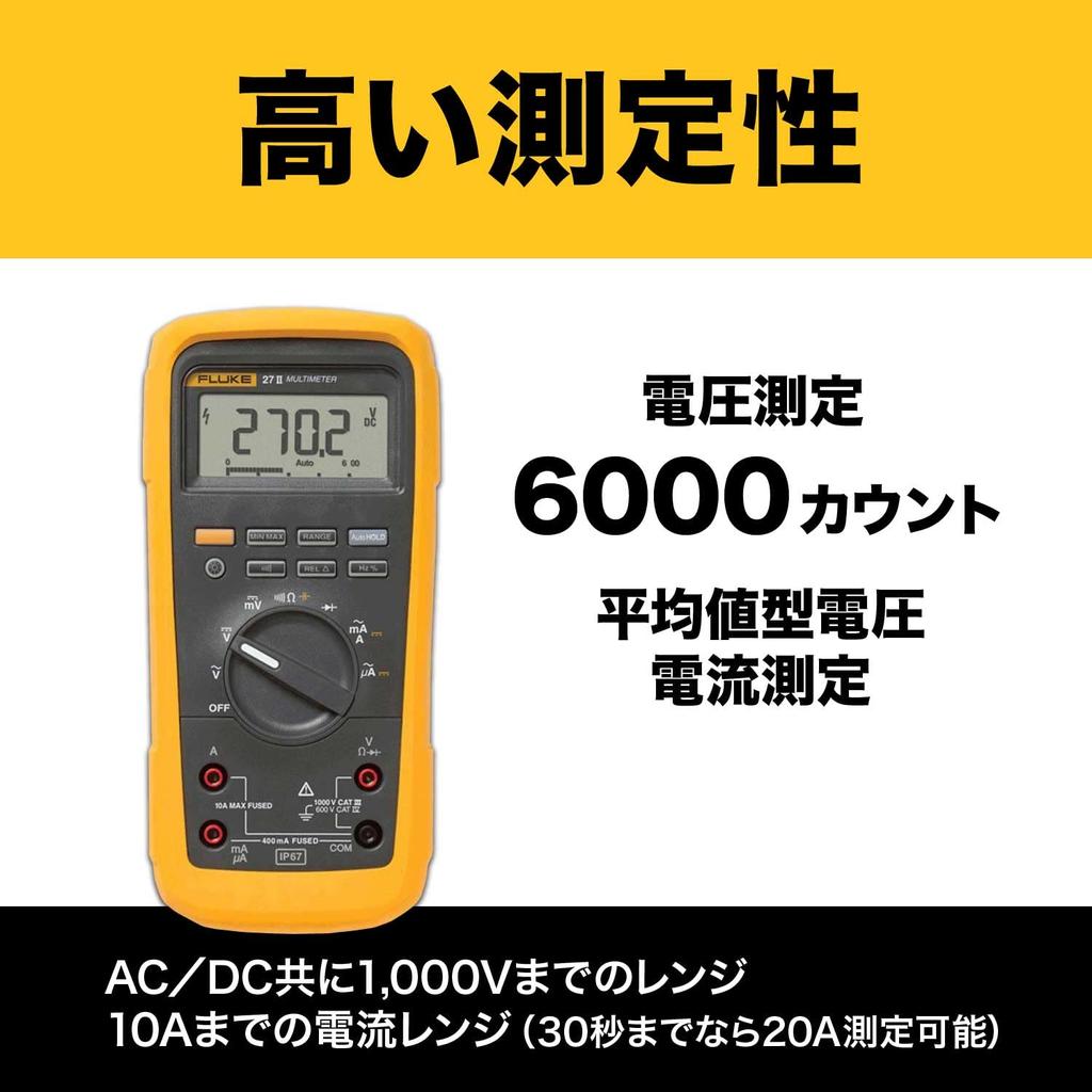 Fluke Multimeter 27II Waterproof/Dustproof [] (27-2)