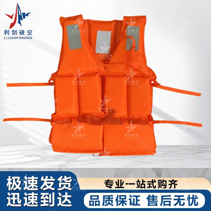 Lijian Broken Sky Oxford Foam Life Vest