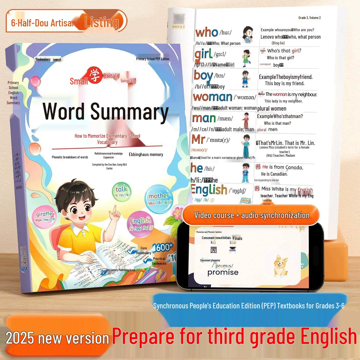 2025 Third Grade English Vocabulary Summary Table - PEP Edition, Aligned with New Textbook 9787556879908