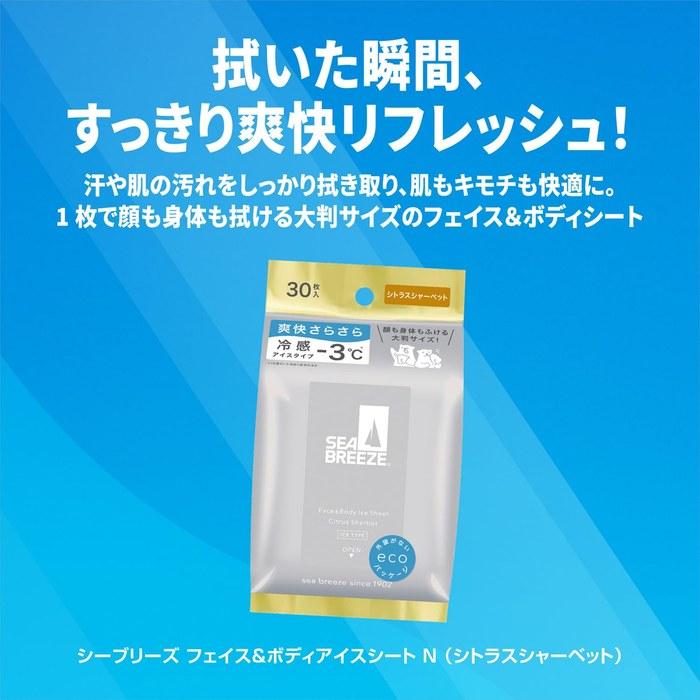 Sea Breeze Face & Body Ice Sheets Citrus Sherbet 30 sheets x 3 + Sample, Large Size.