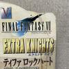 [USED] FF7 Extra Knights Tifa Lockhart figure, rare.