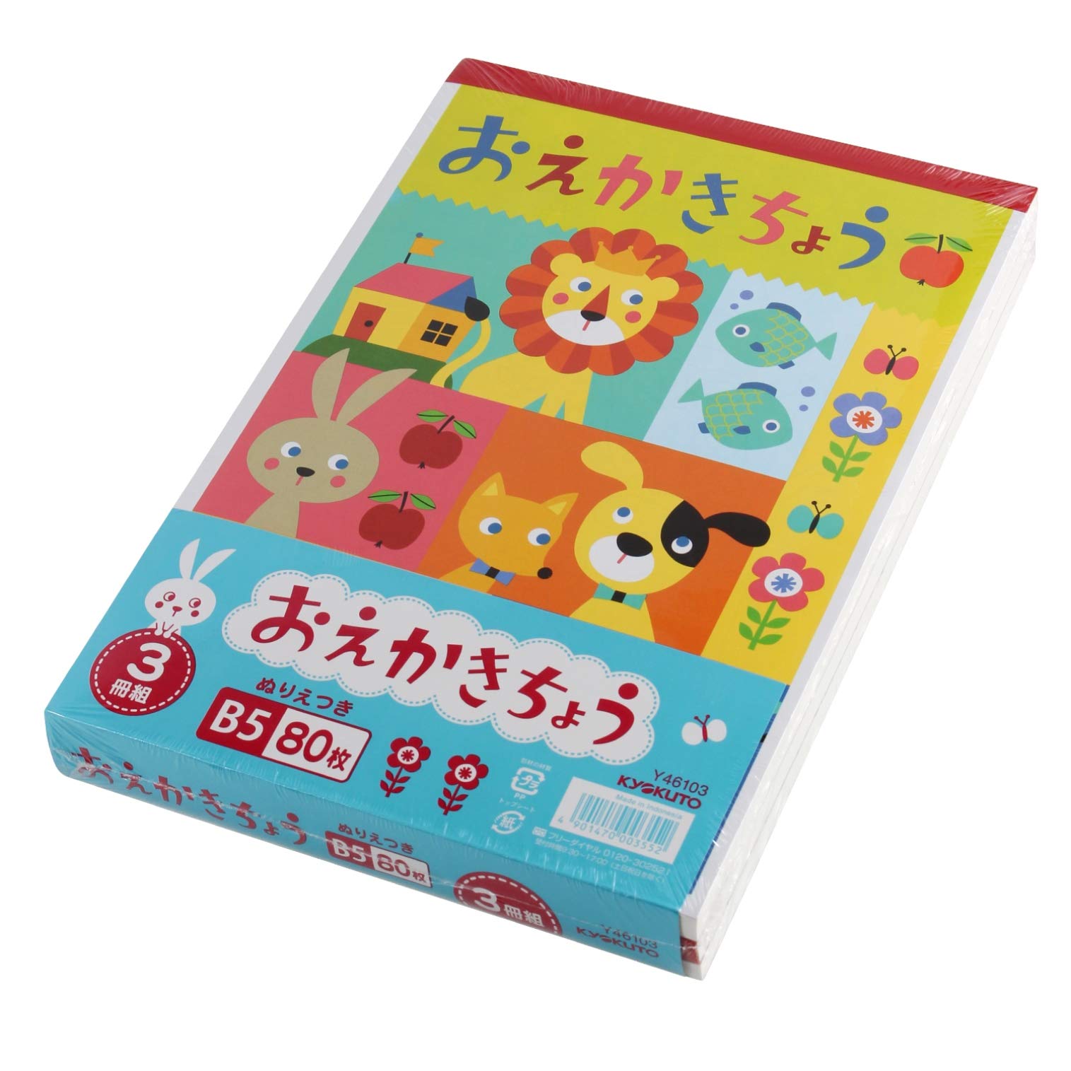 

Kyoiku Kyoiku Sketchbook B5 3-Book Set with Coloring Pages Y46103