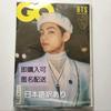 [USED] GQ KOREA January 2022 Issue Cover: V Taehyung