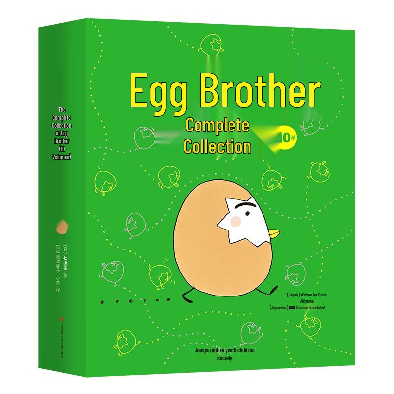 Brother Egg Picture Book Collection