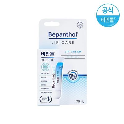 [Bayer Official] Lip Cream X 2 Tubes