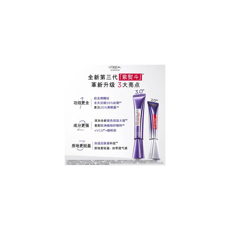 Loreal Paris Bose Is an Anti-wrinkle Skin Care Product That Brightens and Purple Iron Eye Cream Set-Purple Iron Eye Cream Water Emulsion Combination