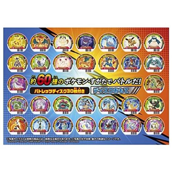 Takara Tomy Pocket Monster Super Rotation Pokemon Battle-lets Toy Ages 4 Up