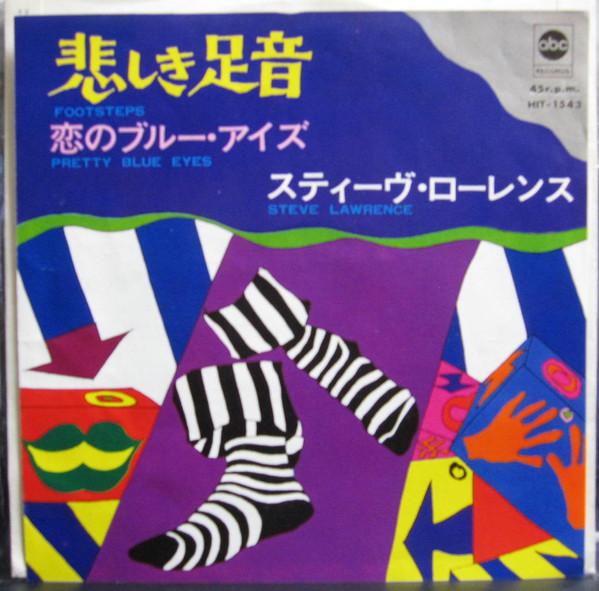 

7inch Record STEVE LAWRENCE - Footsteps HIT1543 ABC Records 1968 Japan Pop Used